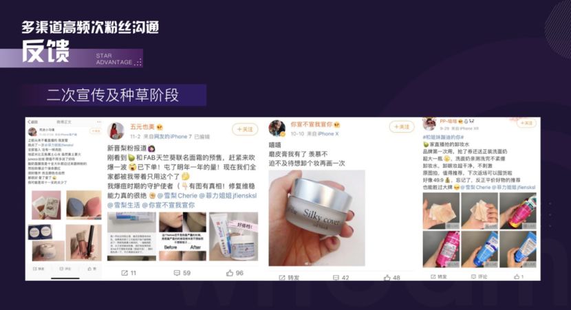 雪梨:红人与品牌内容共创的关键心法