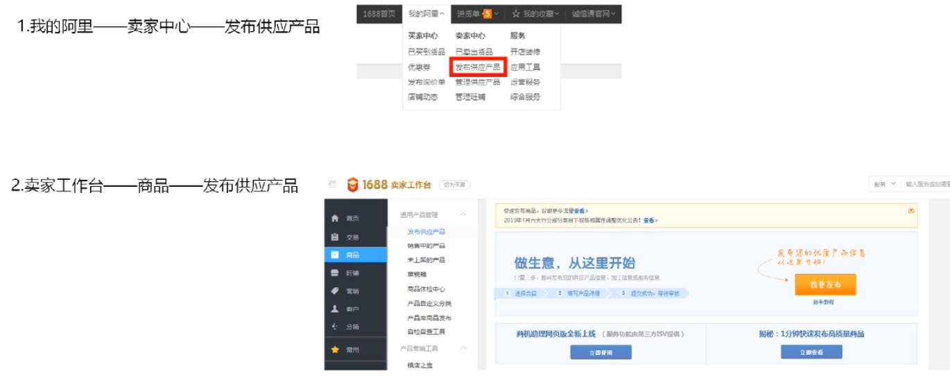 发布七星产品信息PC端