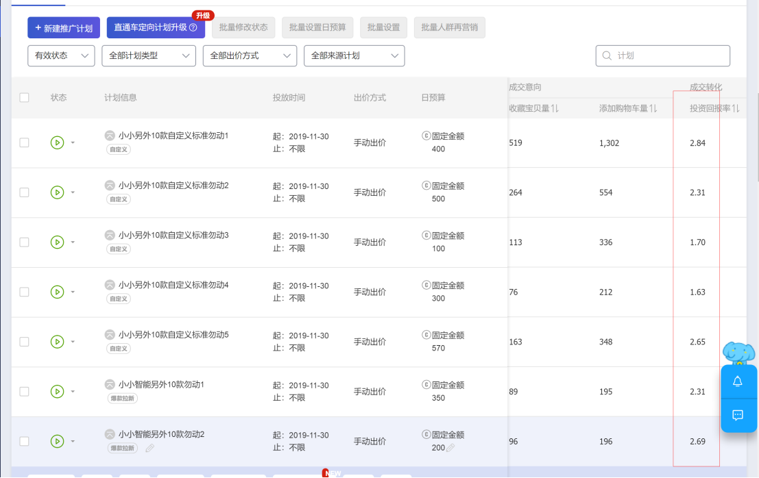 达摩盘38节预售攻略