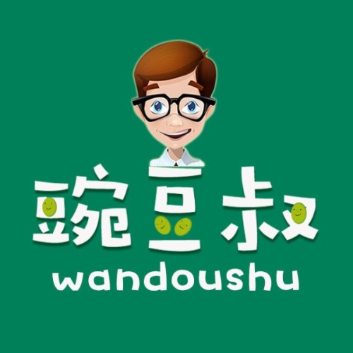 豌豆叔