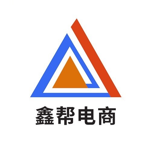 鑫帮电商