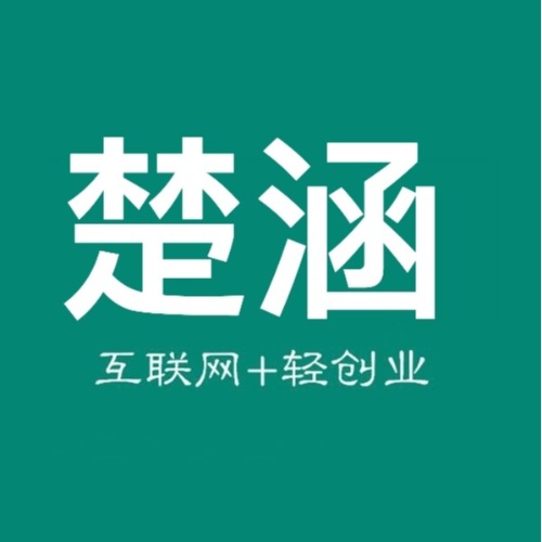 楚涵