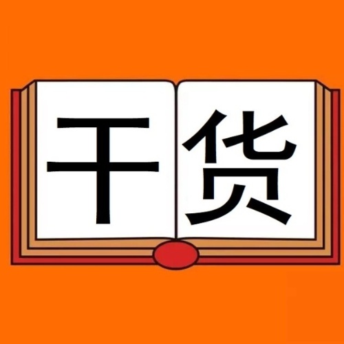 淘客干货