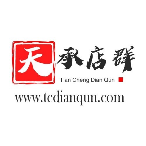 天承店群