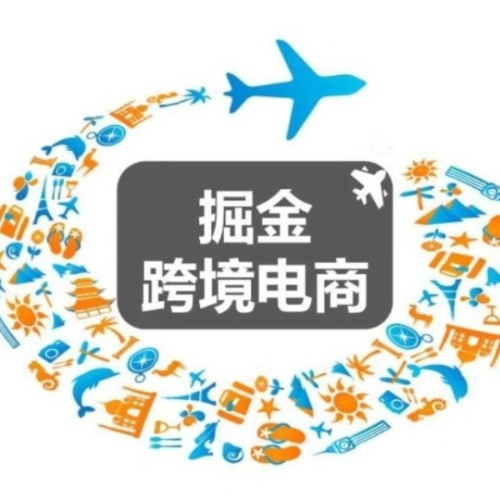 泽哥说跨境