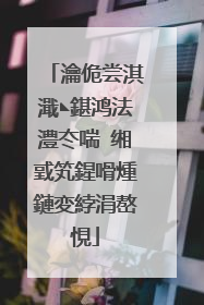 瀹佹尝淇濈◣鍖鸿法澧冭喘 缃戜笂鍟嗗煄鏈変綍涓嶅悓