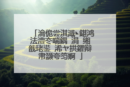 瀹佹尝淇濈◣鍖鸿法澧冭喘鍝�涓�缃戠珯鍙�浠ヤ拱鑺辩帇灏夸笉婀�