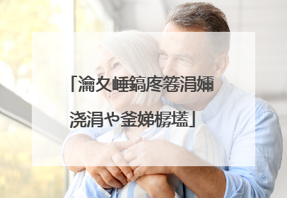 瀹夊崜鎬庝箞涓嬭浇涓や釜娣樼壒