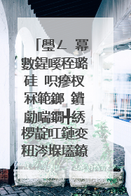 璺ㄥ�冪數鍟嗘秷璐硅�呮瘮杈冧範鎯�鐨勮喘鐗╃綉椤靛叿鏈変粈涔堢壒鐐�