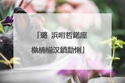 璐�浜嗗晢鍩庢槸楠椾汉鐨勫悧