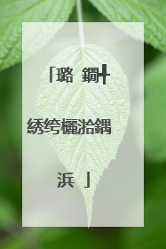 璐�鐗╃綉绔欐湁鍝�浜�