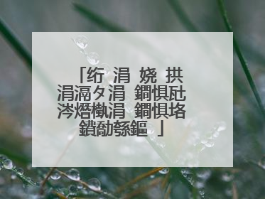 绗�涓�娆′拱涓滆タ涓�鐧惧瓧涔熸槸涓�鐧惧垎鐨勪綔鏂�
