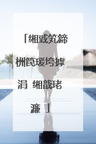 缃戜笂鍗栦笢瑗垮摢涓�缃戠珯濂�