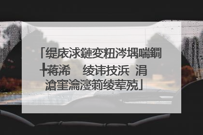 缇庡浗鏈変粈涔堣喘鐗╄蒋浠� 绫讳技浜�涓滄窐瀹濅箣绫荤殑