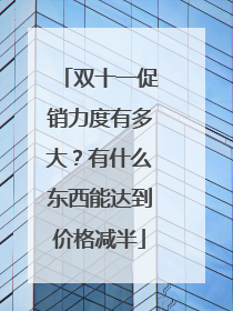 2019淘宝双十一促销方式(2019完美日记双十一促销方案)