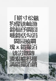 姘寸伀鏃犳儏锛屾渤鍗楅伃閬囧嚑鍗佸勾涓�閬囩殑鐗瑰ぇ鏆撮洦锛岃皝鏄�瀵艰嚧杩欏満鏆撮洦鐨勭姜榄佺ジ棣栵紵