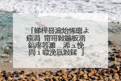 娣樺疂瀹炲悕璁よ瘉涓�甯哥敤鍦板潃鎬庝箞濉� 浠ュ悗閭i噷浼氱敤鍒�