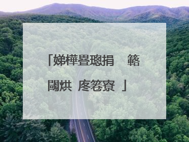 娣樺疂璁捐�″簵閾烘�庝箞寮�