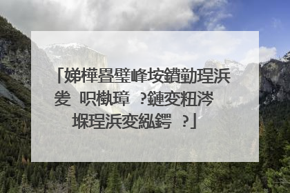 娣樺疂璧峰垵鐨勭珵浜夎�呮槸璋�?鏈変粈涔堢珵浜変紭鍔�?
