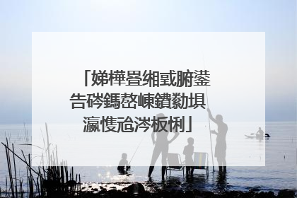 娣樺疂缃戜腑鍙告硶鎷嶅崠鐨勬埧瀛愯兘涔板悧