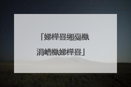 娣樺疂缃戞槸涓嶆槸娣樺疂