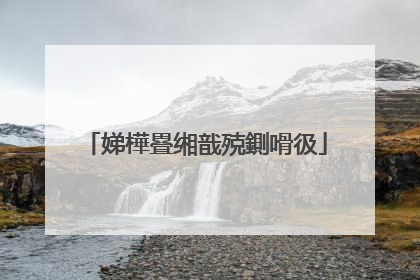 娣樺疂缃戠殑鍘嗗彶