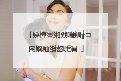 娣樺疂缃戣喘鐗╁コ闉嬩粙缁嶅嚑涓�