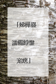 娣樺疂濡備綍鐢宠瘔