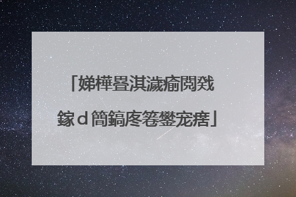 娣樺疂淇濊瘉閲戣��鎵d簡鎬庝箞鐢宠瘔
