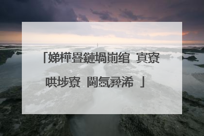 娣樺疂鏈堝崱绾㈠寘寮哄埗寮�閫氬彛浠�