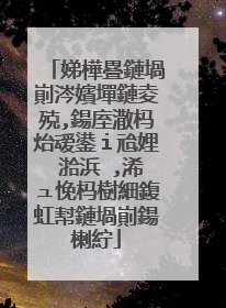 娣樺疂鏈堝崱涔嬪墠鏈夌殑,鍚庢潵杩炲叆鍙i兘娌℃湁浜�,浠ュ悗杩樹細鍑虹幇鏈堝崱鍚楋紵