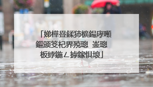 娣樺疂鍒犻櫎鍚庨噸鏂颁笅杞界殑璁㈠崟璁板綍鍦ㄥ摢鎵惧埌
