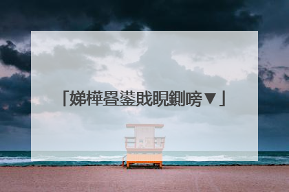 娣樺疂鍙戝睍鍘嗙▼