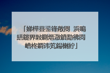 娣樺疂鍙锋敞閿�浜嗚繕鑳界敤鍘熸潵鐨勫彿閲嶆柊鐧讳笂鍚楋紵