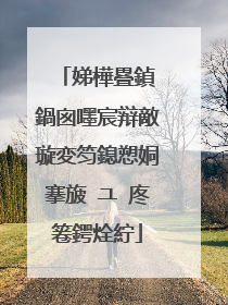 娣樺疂鍞�鍋囪嚜宸辩敵璇変笉鎴愬姛搴旇�ユ�庝箞鍔烇紵