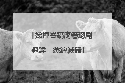 娣樺疂鎬庝箞璁剧疆鍏ㄧ悆鎼滅储