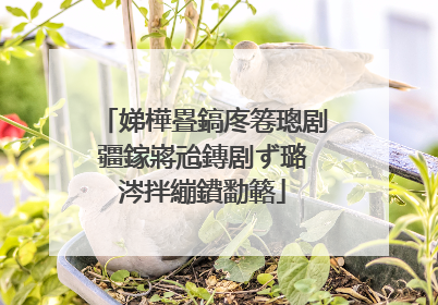 娣樺疂鎬庝箞璁剧疆鎵嶈兘鏄剧ず璐�涔拌繃鐨勫簵