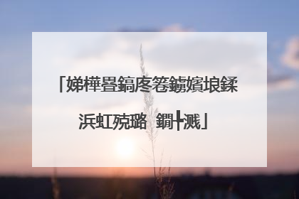 娣樺疂鎬庝箞鐪嬪埌鍒�浜虹殑璐�鐗╄溅