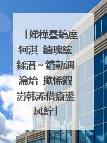 娣樺疂鎬庢牱淇�鏀瑰綋鍒濆~鐨勭湡瀹炲�撳悕鍜岃韩浠借瘉鍙凤紵
