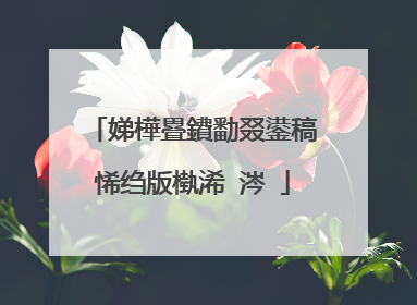 娣樺疂鐨勫叕鍙稿悕绉版槸浠�涔�