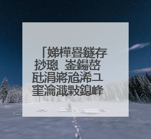娣樺疂鐩存挱璁㈠崟鍚嶅瓧涓嶈兘浠ユ窐瀹濈敤鎴峰悕鏉ュ啓鍚�?