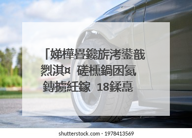 娣樺疂鑱旂洘鍙戠煭淇¤�磋櫄鍋囦氦鏄擄紝鎵�18鍒嗭紝鐢宠瘔鏈夋晥鏈�7澶╋紝鐢宠瘔鏈夌敤涔堬紵