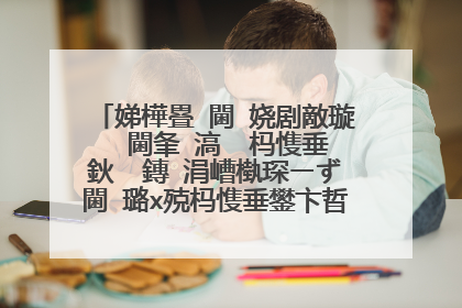 娣樺疂 閫�娆剧敵璇� 閫夆�滈��杩愯垂鈥� 鏄�涓嶆槸琛ㄧず閫�璐х殑杩愯垂鐢卞晢瀹舵壙鎷咃紵