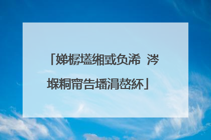 娣樼壒缃戜负浠�涔堢粡甯告墦涓嶅紑