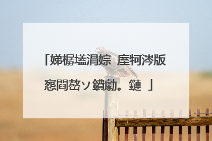 娣樼壒涓婃�庢牱涔版惌閰嶅ソ鐨勮。鏈�