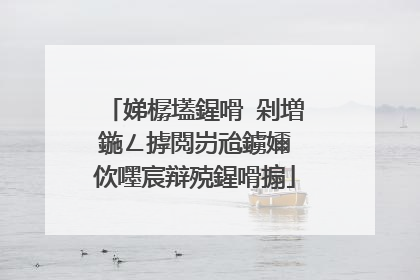 娣樼壒鍟嗗�剁増鍦ㄥ摢閲岃兘鐪嬭�佽嚜宸辩殑鍟嗗搧