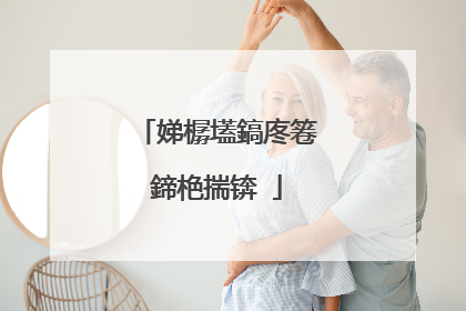娣樼壒鎬庝箞鍗栬揣锛�