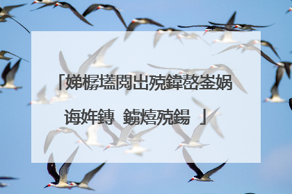 娣樼壒閲岀殑鍏嶅崟娲诲姩鏄�鐪熺殑鍚�