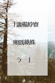 濡備綍寮�缃戝簵姝ラ��