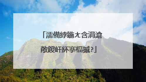 濡備綍鍦ㄤ含涓滄敞鍐屽紑搴楅摵?